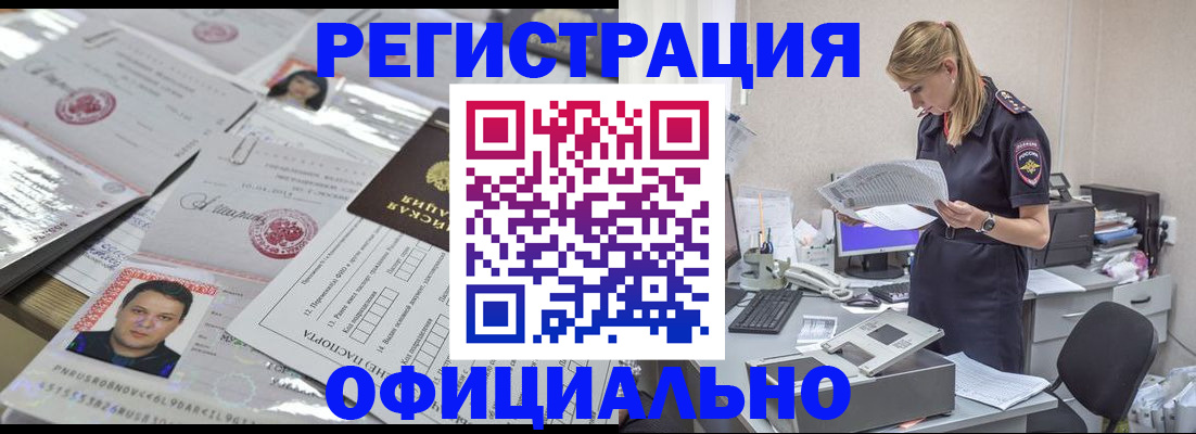 прописка для кредита в Копейске
