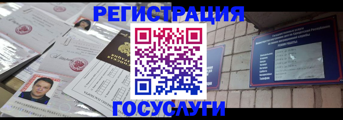 прописка в Копейске