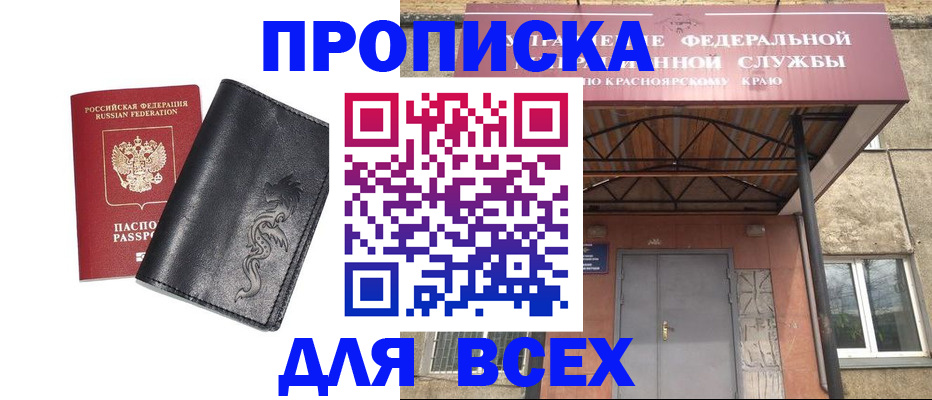 прописка иностранных граждан в Копейске