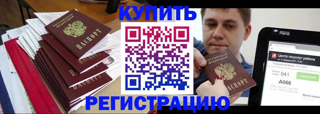 временная регистрация госуслуги в Копейске